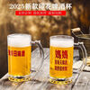 Vinoa 500ml beer mug with handle copywriting draft beer mug Internet celebrity barbecue restaurant glass new style engraving large capacity Tell Lao Mo I want to drink
