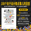 Guang Yu's new book 100 answers about design matters design360 Guang Yu Design issues young cognitive growth application knowledge Guang Yu 100 questions and answers about design Design 100 questions Brown Guang Yu 100 design questions and answers 1+2 two-book set