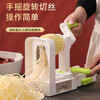 Ogilvy vegetable cutter, hand-cranked grater, potato noodle machine, shredder, grater, hot pot slicer