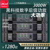 JBLTYD German Jubao Tianyin Digital Black Technology HK Power Amplifier Professional Power Amplifier Home Stage KTV Bar Performance Pure Post-amplifier Two, Three, Four Channels High Power Three Channels (1000W2+1300W)