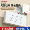Delili split-control expansion socket multi-functional high-power 86 type in-situ replacement fifteen-hole new socket 21-hole split-control gray 10A