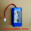 Dai Legelang Q70 Aige S8Q69Q92Q93x20Q78 square speaker original lithium battery 2200mA7.4V 7.4V4000 mAh battery