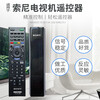 Original Sony TV RM-SD023 remote control SD014 015 SD017 SD020 021 SA024 original SD023-with 3D keys