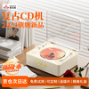 Riksoin retro CD player, disc enthusiast, album player, Bluetooth cd player, listening to discs, nostalgic literary discs, lossless sound quality, home Chinese Valentine's Day, birthday gift, Michelin white, original sound quality, 5.4 Bluetooth chip-dual speaker sound cavity diaphragm