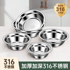 Guofeng 316 stainless steel basin food grade thickened soup basin rice bowl household soup bowl special thickened and deepened medical grade 316 medical grade extra thick and deepened soup basin 16cm