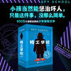 Genuine stock, a complete set of 4 volumes of Agent School, a high-scoring best-seller of juvenile adventure detective novels, children's literature extracurricular readings, high scores on both Amazon and Douban, popular in 17 countries and inspiring 6 million young readers to read long-form literature, Beijing Science and Technology Press