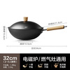 SUPOR titanium iron non-stick wok uncoated hammered iron pan gas induction cooker kitchen good EC32AYT02