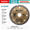 Makita (MAKITA) original cutting blade 100 angle grinder marble blade diamond saw blade stone slotting blade D-05206