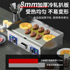 Hongyi Western Kitchen Electric Griddle Merchant Hand Cake Machine Teppanyaki Grill All-in-one Stall Stove Gas Teppanyaki Electric Grill Equipment Chicken Rack Oven Egg Filling Piece Baking Cold Noodle Machine Gas Type 720 Dual Temperature Control + 8mm Iron Plate Type