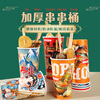 Shengshi Xiangrong cold pot skewers bucket paper cup commercial thickened disposable packaging bucket stall Oden cooking Bobo chicken barbecue squid 22A skewers bucket popular style random mixed 50 pieces