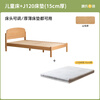Genji Muyu Children's Furniture Children's Bed Simple Solid Wood Bed Boys and Girls Bedroom Single Bed 1.2 Meter Teenager Small Household Small Bed Children's Bed + Mattress (15cm thick J120) 1500mm*2000mm