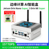 Chuanglebo NVIDIA Jetson orin nano nx AI edge computing box ORIN NANO NX core board smart box industrial shell