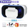 Qianhuan Magic Mirror VR Glasses Virtual Reality Game Movie Smartphone BOX Glasses All-in-one 3D Movie Smartphone Universal Qianhuan VR+5D Headset+Bluetooth Controller+Resources