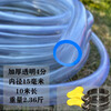 Water pipe hose thickened transparent PVC beef tendon plastic household antifreeze 4 minutes 6 minutes 1 inch watering flower tank drain pipe 4 minutes 20 meters thick 1.9 mm transparent