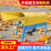He Jiagong's new household corn thresher dry wet and dry small fully automatic multi-function electric corn thresher single barrel small mouth model without motor
