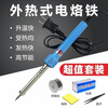 Shantou Lincun Household Constant Temperature Welding Electric Luotie Manual Welding Set Repair Soldering Gun Network Tool Soldering Pen Electric Welding Iron Power 60W# The set only has electric soldering iron*