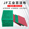 JF7447 scouring pad, industrial vegetable melon cloth, emery polished brushed cloth, kitchen stainless steel rust removal cleaning cloth, JF7447 red, 100 pieces, 15*10cm