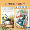 Doubanjiang Comics Classic of Mountains and Seas children's extracurricular reading for primary school students, a fourth grade color picture phonetic version of the Classic of Mountains and Seas for children to read, a classic children's story book (three volumes)
