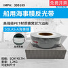 IMPA330189 marine reflective tape marine belt lifebuoy reflective film honeycomb CCS maritime film SOLAS-A high quality maritime film (gray PET material)