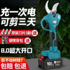 Jiang Zhiai electric pruning shears, thick branch shears, fruit tree shears, multi-functional lithium-ion scissors, portable gardening pruning shears, special pruning shears for fruit farmers-5.0 standard model with five batteries and one battery + original blade