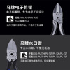 KEIBA horse brand original imported electronic pliers diagonal nose pliers diagonal nose pliers precision pliers MN-A05 5 inches