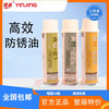 Silver crystal long-term dry rust inhibitor, anti-rust oil, cleaning and rust removal, anti-rust lubricant, thimble oil, green long-term dry rust inhibitor, one box_24 bottles