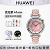Huawei Valentine's Day Gift for Girlfriend Huawei Watch WATCH GT6 New Smart Watch 2025 New Sports Running gt6pro Watch Watch Birthday Gift Huawei GT6 41mm Streamer Purple + Pink Flash Diamond Strap