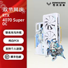 Xifeng new RTX4070 series Fengshen MX gaming e-sports white dual fan graphics card first horse linkage 12GB RTX4070SUPER