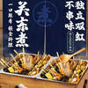 Fangchu Oden cooking machine commercial special pot electric heating single cylinder double cylinder three cylinder with dust cover convenience store spicy hotpot skewers stall snack equipment machine three cylinder 27 grid oden 304 inner pot | with dust cover