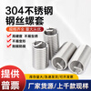 Shantou Lincun 304 stainless steel threaded braces threaded protective sleeve screw sleeve steel wire sleeve spring repair steel sleeve fine tooth screw sleeve ST1.6*0.35 installation tool