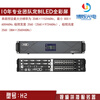 Wenzhi H9H15 video splicing server processor three-in-one LED controller H9