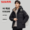 Duck Down Jacket Men's Short Hooded Loose 2025 Thickened Warm Winter Youth Casual Workwear Coldproof Jacket for Men