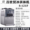 Best Ice Cream Machine Commercial Soft Ice Cream Machine S111 Desktop Vertical Single Cylinder Double Cylinder S930T Milk Tea Shop Dessert Shop S121F Double Cylinder Desktop 50L/H