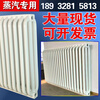 LISM steam special radiator collective heating steel arc tube three-column steam radiator power plant special steam arc three-column 10 pieces length 50 cm 0mm 0.6m