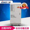 SAKO Sanke 30000W automation instrument CNC machine tool dedicated three-phase voltage regulator TNS-90KVA