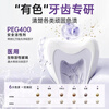 SOVIP Germany's dental calculus cleaning artifact removes bad breath, removes yellow tooth stains, removes tobacco stains, and is the first in the gold list for non-toothpaste adults