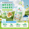 Frosch baby chamomile laundry detergent 1.5L imported
