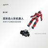 Star Walker digital dual-form intelligent interactive humanoid robot taking care of the elderly and children, family companionship, dancing and entertainment, emotional electronic pet, home robot, ai conversation robot, Shui Chenglan