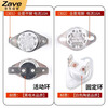 ZAVE temperature switch temperature controller KSD301 normally closed 10A 95 degrees (1 piece)