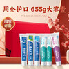 Yunnan Baiyao toothpaste multi-effect mouth care lucky gift box set probiotics fresh breath cleans teeth and protect gums 6 pieces 655g family pack