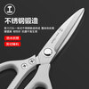 GREENER powerful stainless steel scissors multi-functional office kitchen unboxing scissors household industrial zinc alloy scissors 213mm