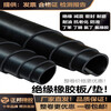 Rubber sheet, insulating rubber pad, rubber pad, shock-absorbing and wear-resistant, industrial rubber pad, non-slip sealing, 4mm (width 1 meter, length about 6 meters)