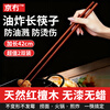 Beijing long chopsticks for frying, high temperature resistant 42cm red sandalwood hot pot chopsticks, extended chopsticks for frying noodles, wooden chopsticks, antibacterial and mildew proof