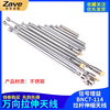 ZAVE FM radio walkie-talkie stretch antenna 50-135 radio telescopic antenna 360-degree universal head