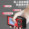 Delixi electrical distance meter infrared laser ruler millimeter high-precision electronic ruler handheld outdoor household 120-meter room measuring instrument lithium battery/voice broadcast free tape measure 70 meters
