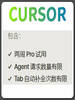 Cursor pro member shared account cusor exclusive curosr unlimited refills 700 quota exclusive pro member monthly card