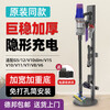 Suitable for Dyson vacuum cleaner stand storage rack charging stand without punching, charging hanging rack is firm and does not shake v7v8v10slimv12v11v15/G5 available V7V8 special basic model - weighted and super stable