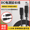 12V female cable male DC5.5*2.1mm connecting cable plug monitoring power supply extension cable camera extension cable thick black 3 meters