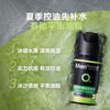Mentholatum men's oil control anti-acne smoothie cream 50ml hydrating moisturizing lotion face oil gift for boyfriend