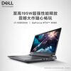 90% new Dell (DELL) Play Black Myth Game Box G15 Gaming Laptop 15.6-inch Gaming Laptop (i7HX 16G 1TB RTX4060 2.5K 240Hz)